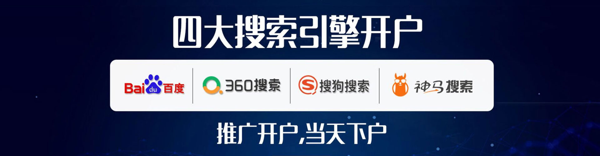 青岛sem优化师